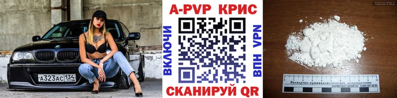 Alpha PVP крисы CK  Барабинск 