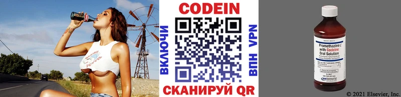 Codein напиток Lean (лин)  Барабинск 