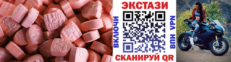 ЭКСТАЗИ таблы  наркота  Барабинск 