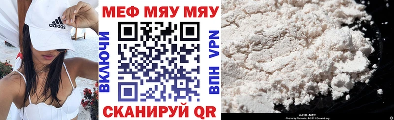 МЕФ мука дарнет шоп Барабинск