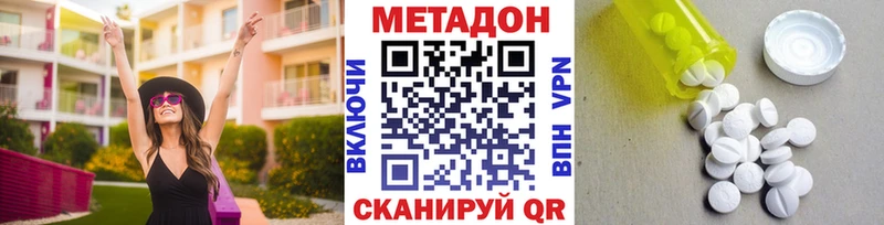 Метадон белоснежный  Барабинск 